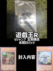 Vジャンプ 遊戯王 パックの値段と価格推移は？｜12件の売買データからV