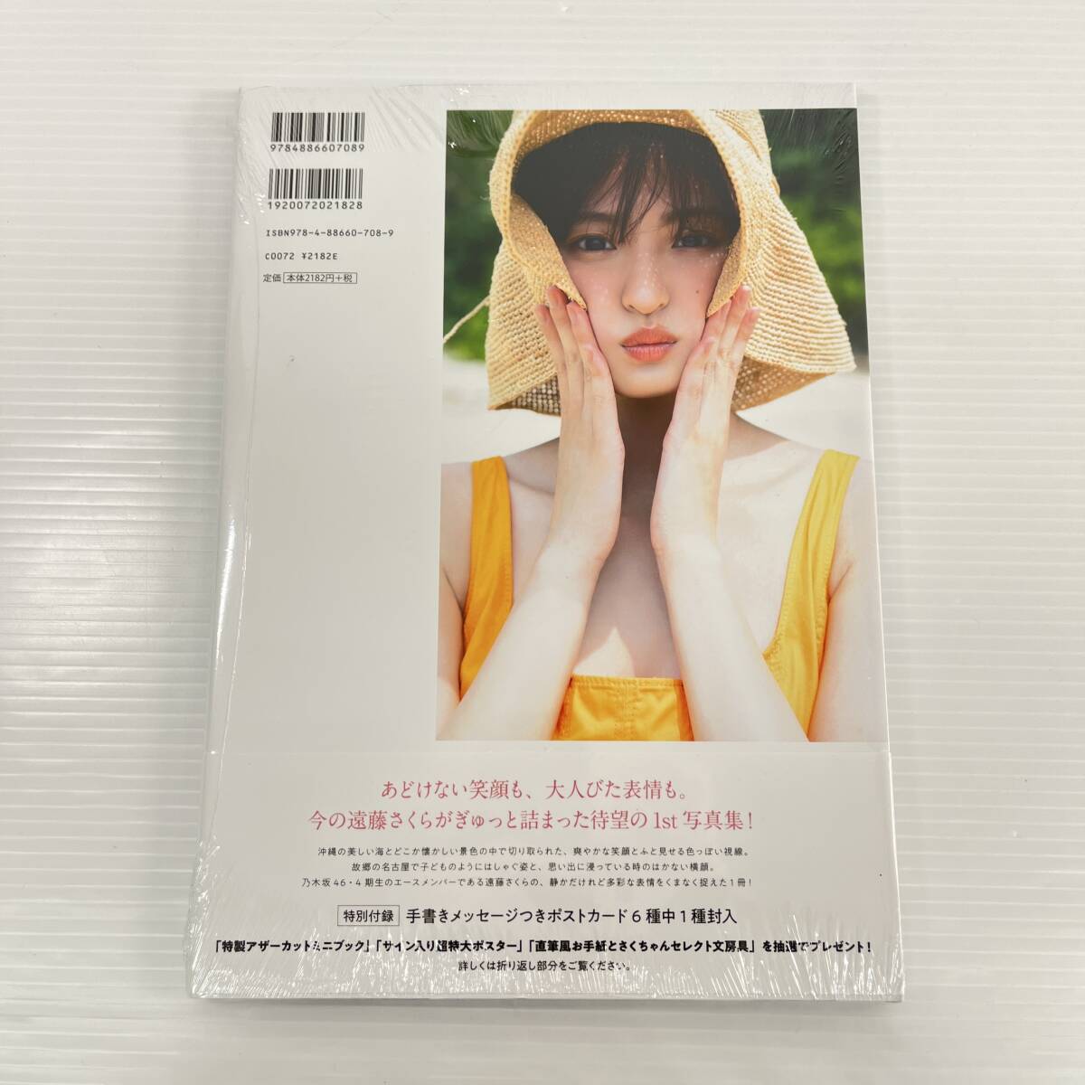 2604M0204 未開封 シュリンク付 乃木坂46 写真集 賀喜遥香/遠藤さくら