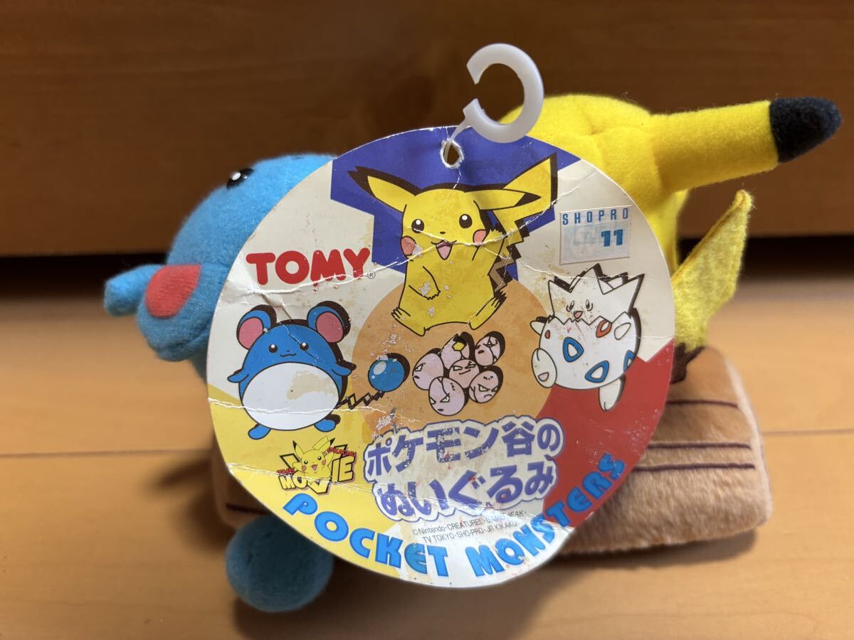 TOMY ポケモン谷のぬいぐるみ ピカチュウ マリル ぬいぐるみ