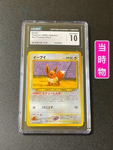 プレミアムファイル2の値段と価格推移は？｜80件の売買データから