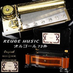 オルゴール REUGEのYahoo!オークション(旧ヤフオク!)の相場・価格を