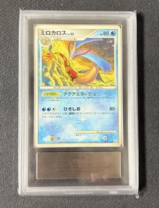 ポケモン ミロカロスの値段と価格推移は？｜133件の売買データから