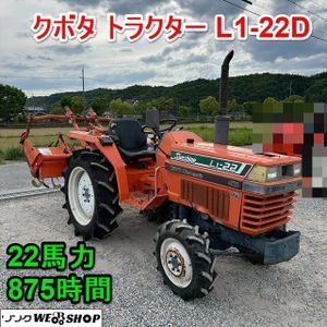 トラクター クボタ l1のYahoo!オークション(旧ヤフオク!)の相場・価格