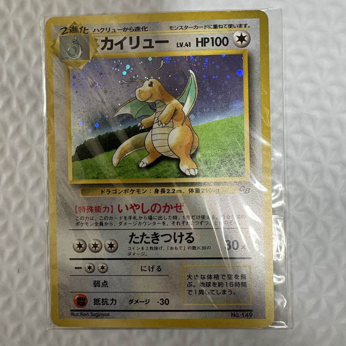 希少 初期ロット ポケモン 赤 緑 青 ピカチュウ ポケモンカードGB