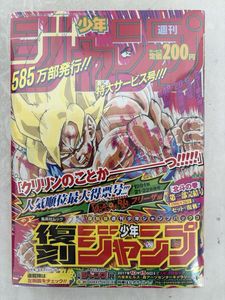 少年ジャンプ 昭和のYahoo!オークション(旧ヤフオク!)の相場・価格を