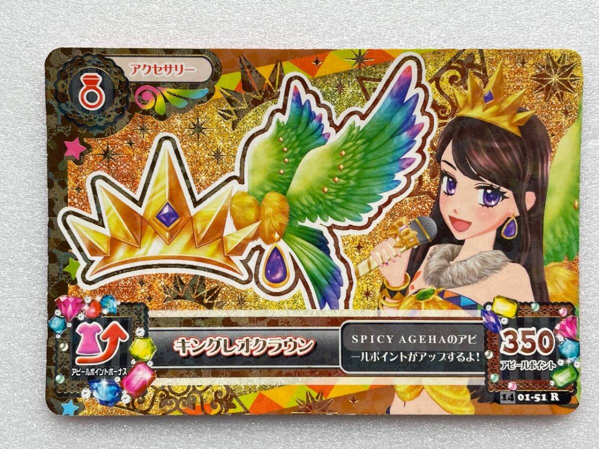 アイカツカード 紫吹蘭 キングレオコーデ 4枚セット PR 星座 SPICY