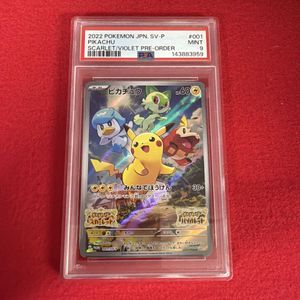 ピカチュウスカーレットバイオレットプロモの値段と価格推移は？｜11件