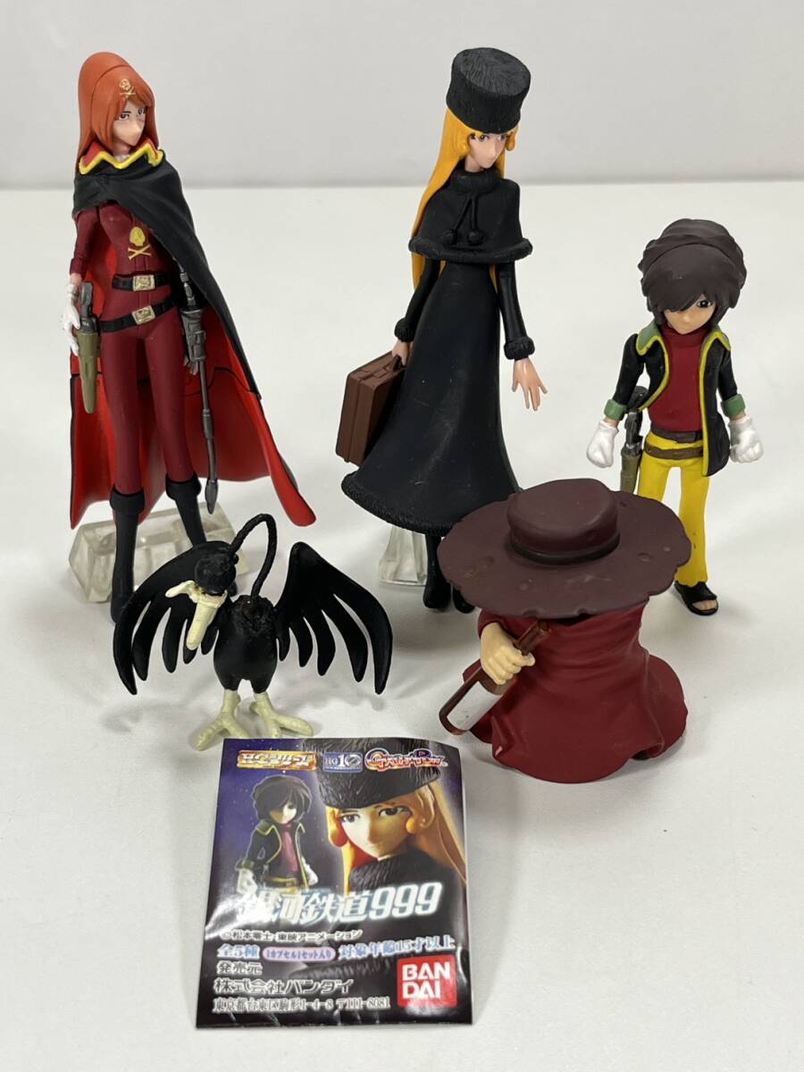 中古 銀河鉄道999 HGシリーズ フィギュア 4点セット 星野鉄郎 メーテル