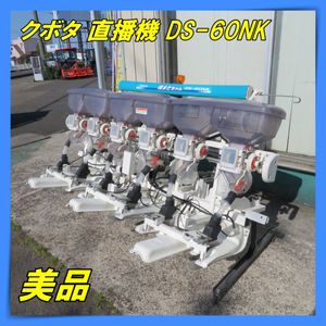 直播機の値段と価格推移は？｜6件の売買データから直播機の価値が