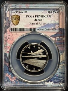 関西国際空港開港記念 白銅の中古価格は6,267円｜記念硬貨の新品・中古