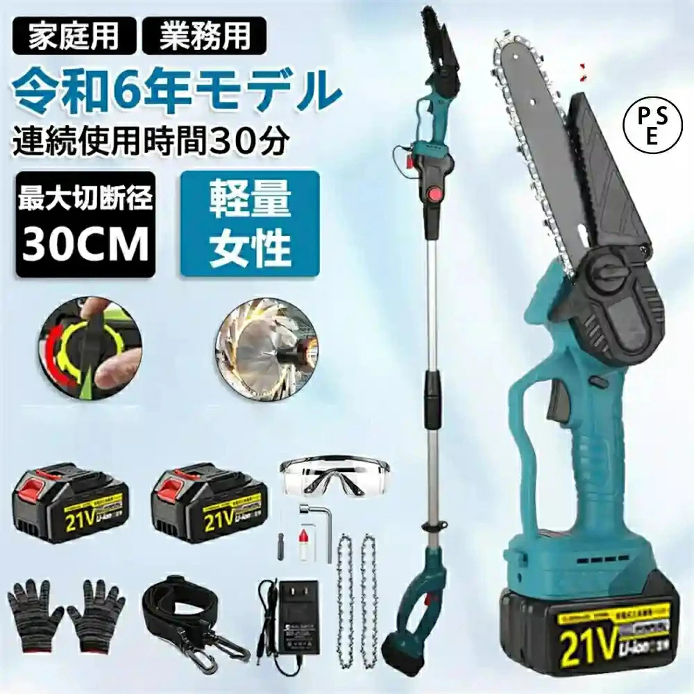 高枝 チェーンソーの値段と価格推移は？｜163件の売買データから高枝