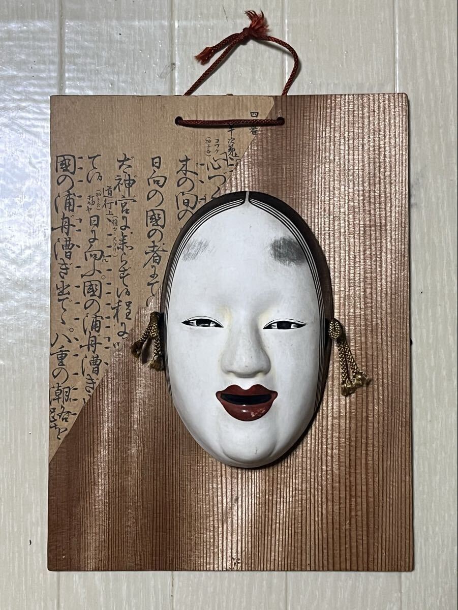 能面春画 インテリア 裏側春画 縁起物 隠し絵 隠れ春画 壁掛け 着物