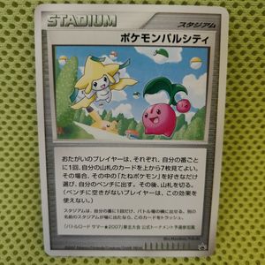 ポケモンカード 2007のYahoo!オークション(旧ヤフオク!)の相場・価格を