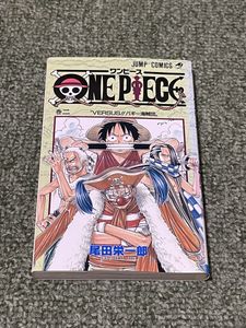 ワンピース 初版 2巻の値段と価格推移は？｜30件の売買データから