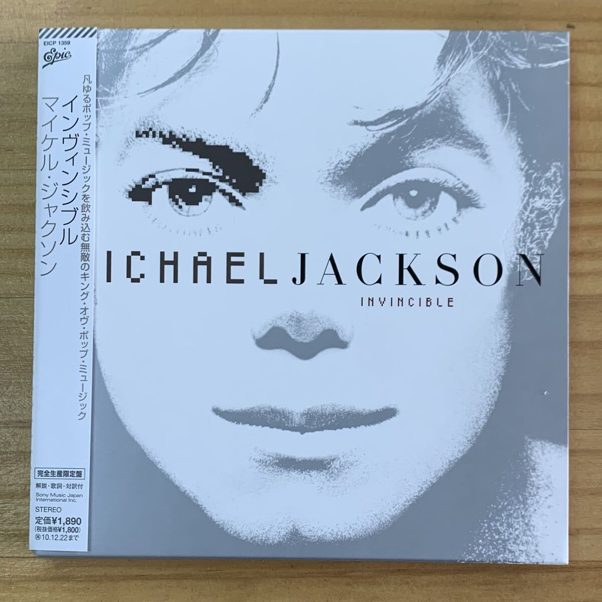 マイケル・ジャクソン『インヴィンシブル』ジャケット全色　CD 5枚セット　美品 MICHAEL JACKSON マイケル・ジャクソン インヴィンシブル INVINCIBLE