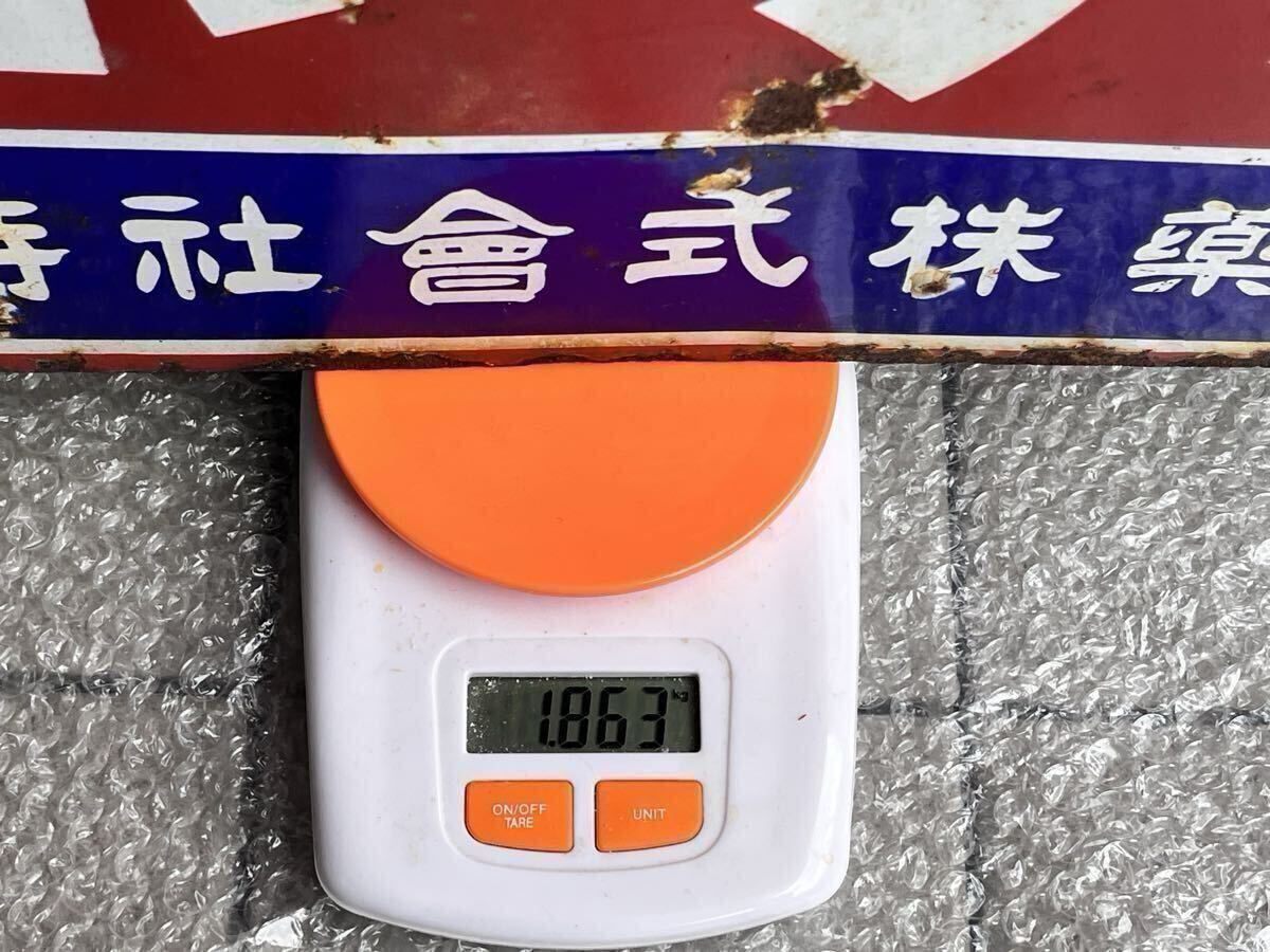 くすりはホシ 星製薬特約店 両面看板 星製薬株式会社 アンティーク