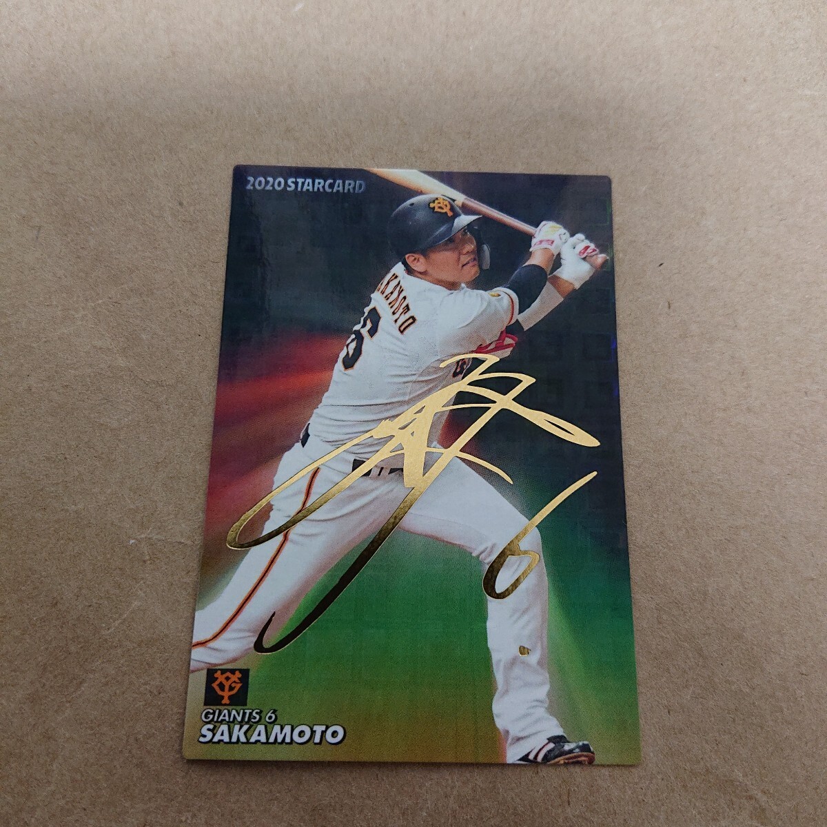 坂本勇人 サインの値段と価格推移は？｜52件の売買データから坂本勇人