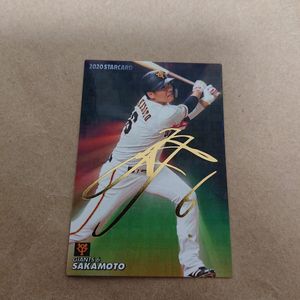 坂本勇人 サインの値段と価格推移は？｜52件の売買データから坂本勇人
