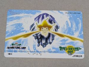 七夜の願い星ジラーチの値段と価格推移は？｜16件の売買データから七夜