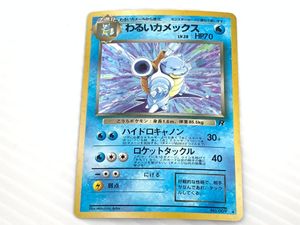 わるいカメックスの値段と価格推移は？｜109件の売買データからわるい