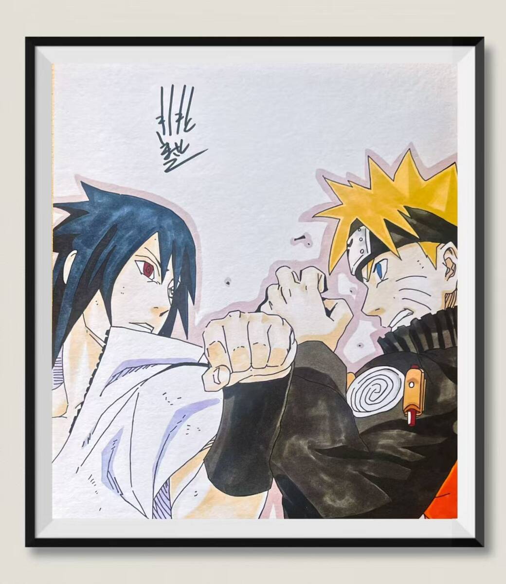 岸本斉史 『NARUTO -ナルト-』 うずまきナルト うちはサスケ サイン