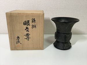 小林尚珉の値段と価格推移は？｜20件の売買データから小林尚珉の価値が