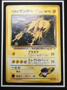 zapdosのYahoo!オークション(旧ヤフオク!)の相場・価格を見る｜Yahoo