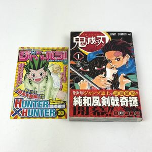 鬼滅の刃 1巻 初版のYahoo!オークション(旧ヤフオク!)の相場・価格を