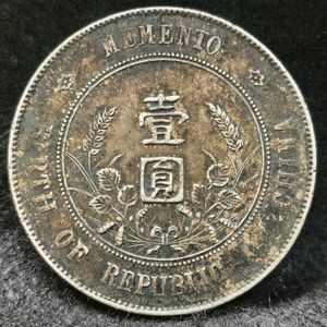 中華民国 100の値段と価格推移は？｜46件の売買データから中華民国 100