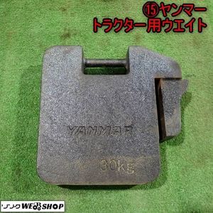 ヤンマートラクター ウエイトの値段と価格推移は？｜16件の売買データ