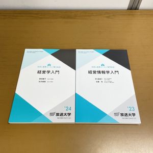 放送大学教材の値段と価格推移は？｜17件の売買データから放送大学教材