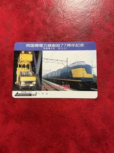 国鉄 オレンジカードの値段と価格推移は？｜567件の売買データから国鉄