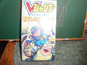 Vジャンプ創刊の値段と価格推移は？｜9件の売買データからVジャンプ