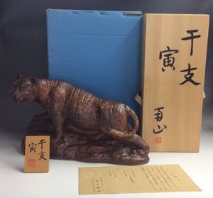 常滑焼 干支 置物の値段と価格推移は？｜14件の売買データから常滑焼