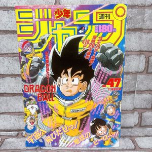 少年ジャンプ1989の値段と価格推移は？｜237件の売買データから少年