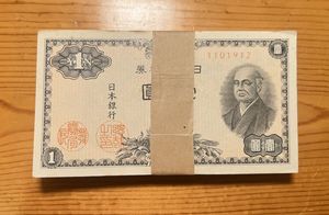 二宮尊徳1円札の値段と価格推移は？｜8件の売買データから二宮尊徳1円