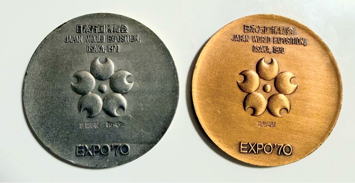 EXPO'70記念メダルの値段と価格推移は？｜4件の売買データからEXPO'70