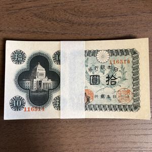 10円札 国会議事堂の値段と価格推移は？｜15件の売買データから10円札