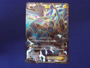 ポケモンカード ゼクロムEXの値段と価格推移は？｜56件の売買データ