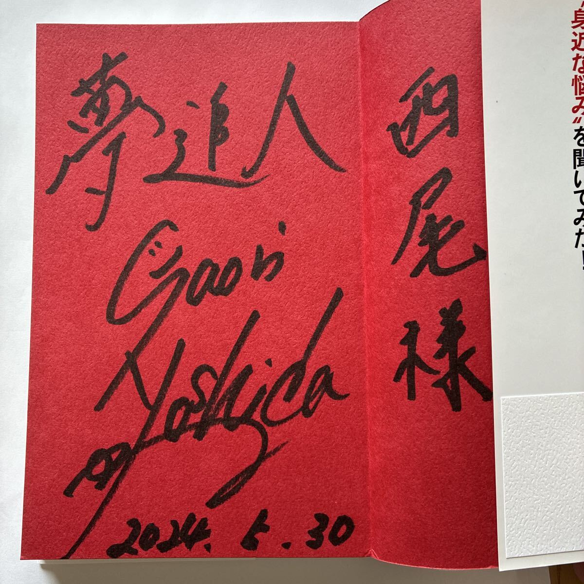 吉田沙保里の値段と価格推移は？｜6件の売買データから吉田沙保里の