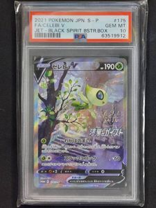 セレビィ ポケモンカードの値段と価格推移は？｜361件の売買データから
