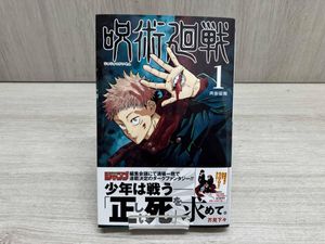 呪術廻戦 初版の値段と価格推移は？｜53件の売買データから呪術廻戦