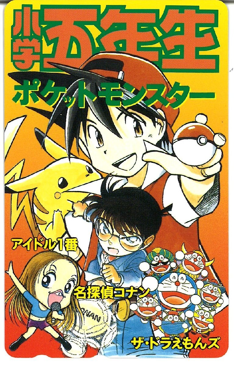 ポケットモンスターspecialの値段と価格推移は？｜16件の売買データ