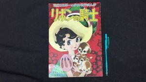 雑誌 なかよしの値段と価格推移は？｜28件の売買データから雑誌