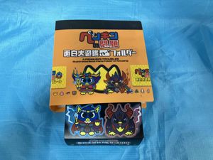 面白大図鑑プレートの値段と価格推移は？｜5件の売買データから面白大