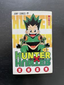ハンターハンター 初版の値段と価格推移は？｜41件の売買データから