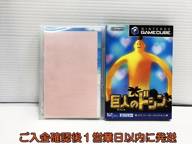 巨人のドシンの値段と価格推移は？｜11件の売買データから巨人のドシン