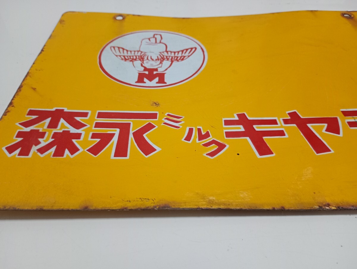 0603F】ホーロー看板『森永ミルクキャラメル』縦横約30×45cm 琺瑯