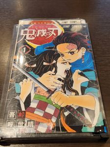 鬼滅の刃 1巻 初版のYahoo!オークション(旧ヤフオク!)の相場・価格を