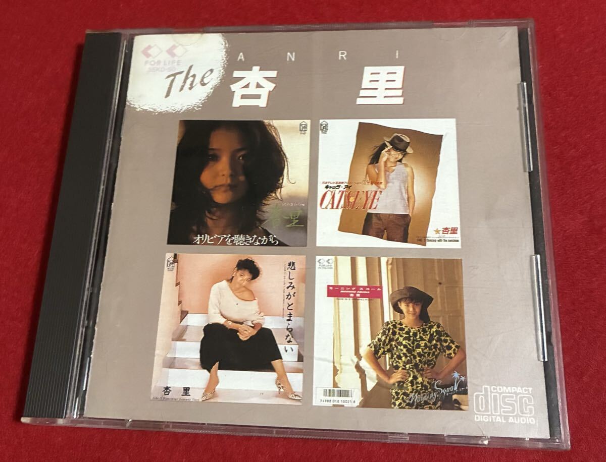 杏里 ANRI The 杏里 ベストアルバム CD オリビアを聴きながら(杏里